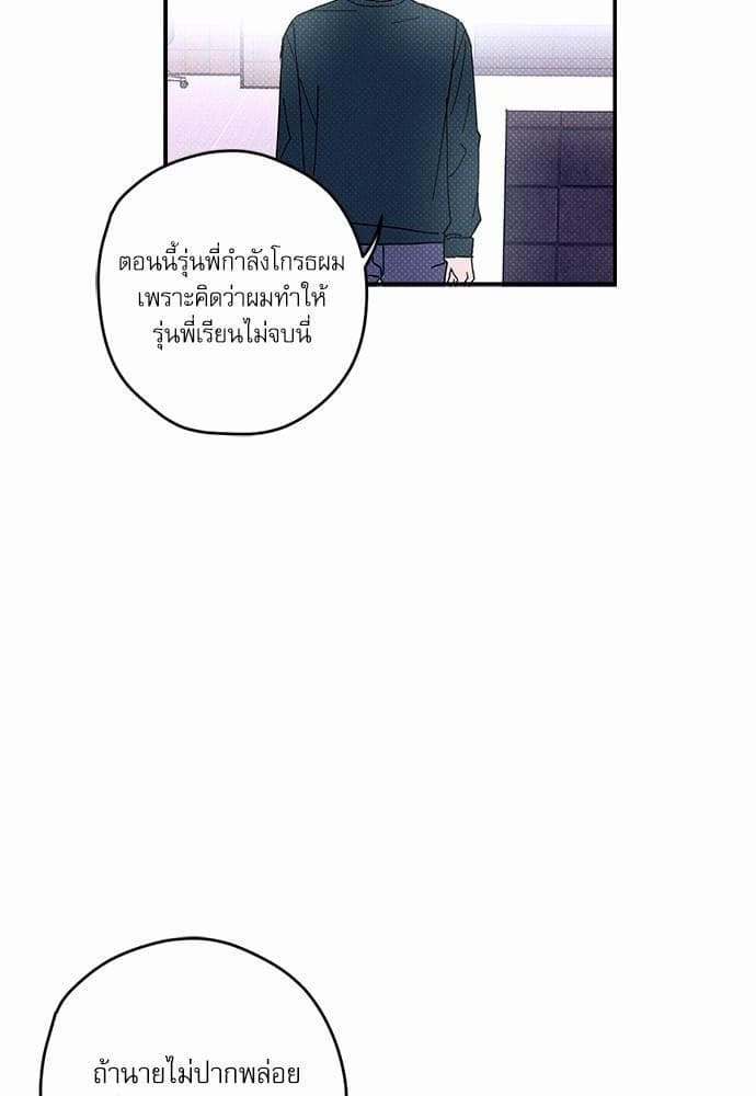 Semantic Error ตอนที่ 336