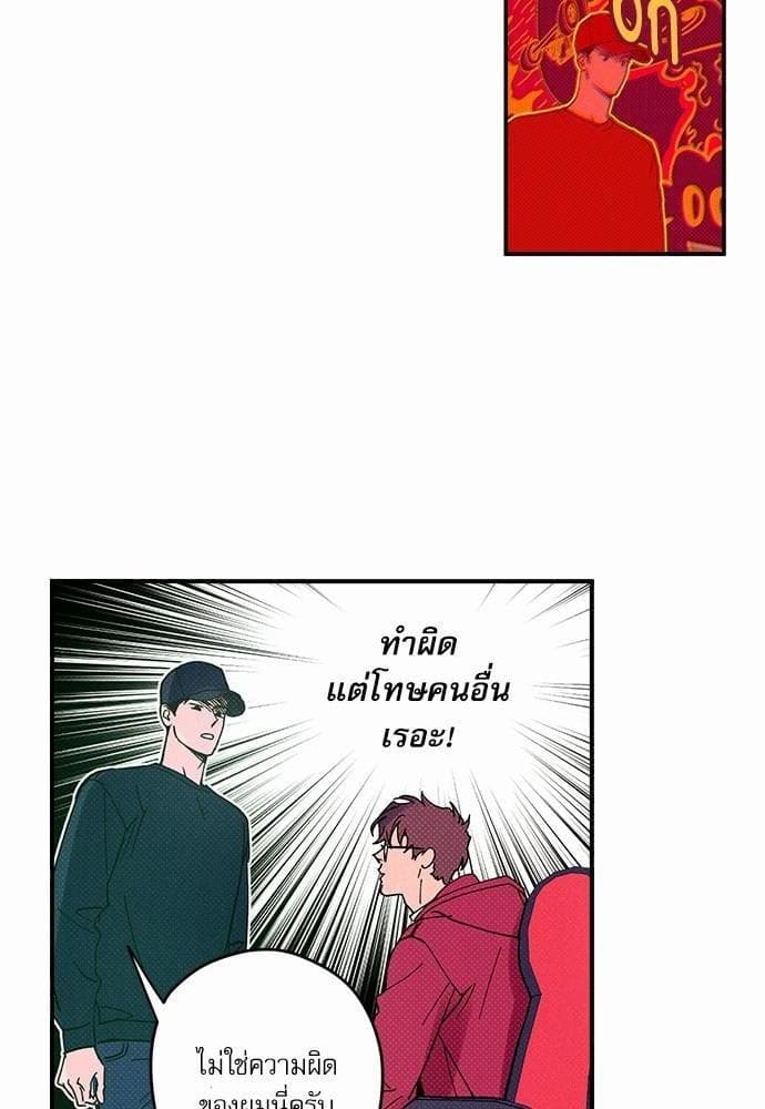 Semantic Error ตอนที่ 338