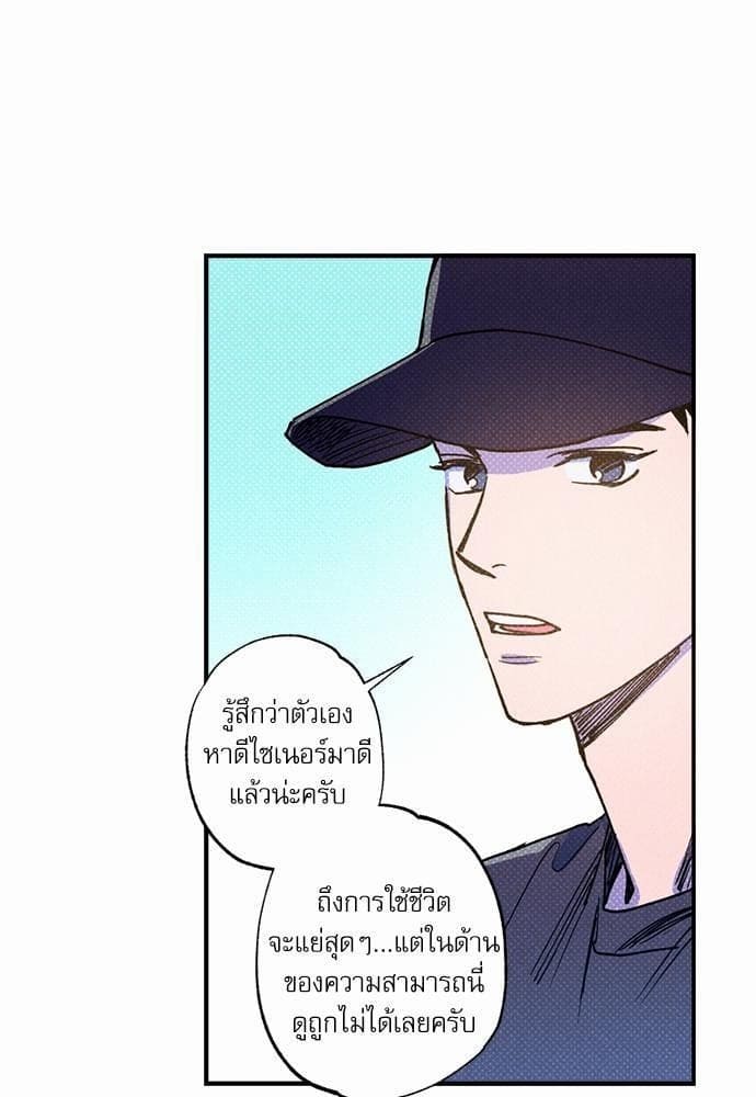 Semantic Error ตอนที่ 3401