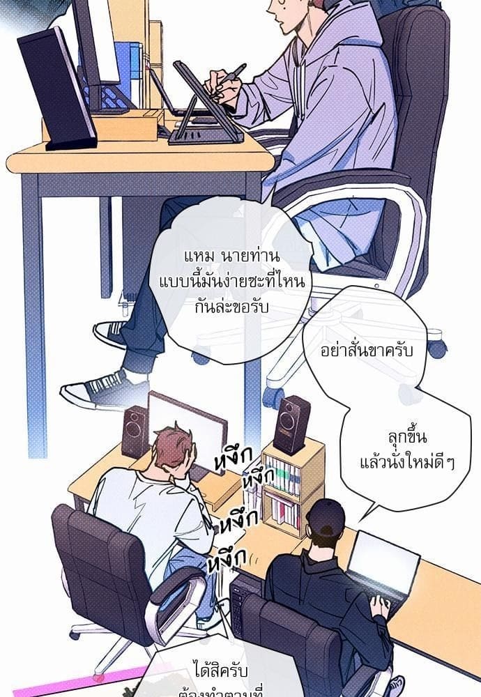 Semantic Error ตอนที่ 3413