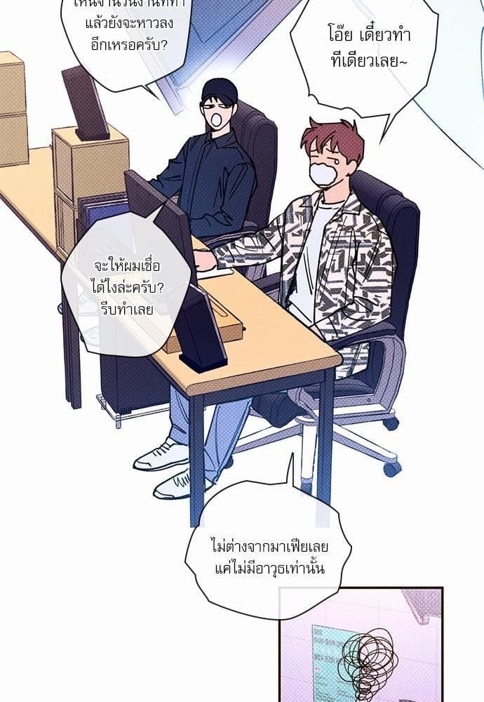 Semantic Error ตอนที่ 3415