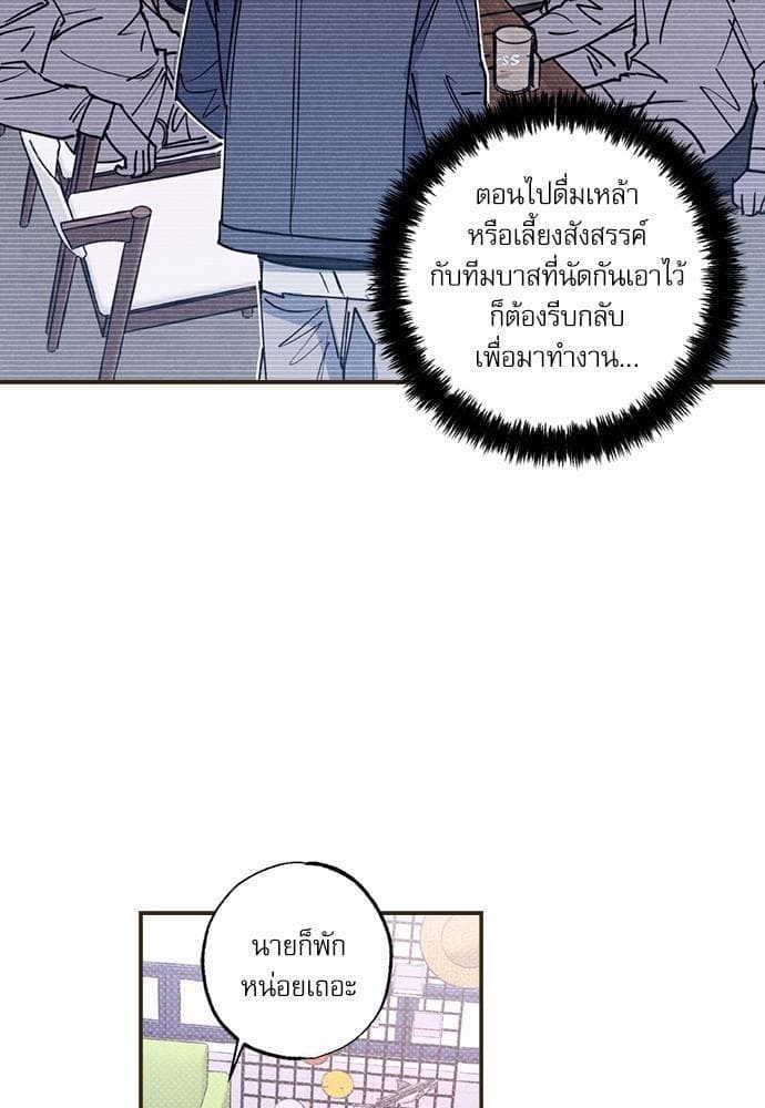 Semantic Error ตอนที่ 3421