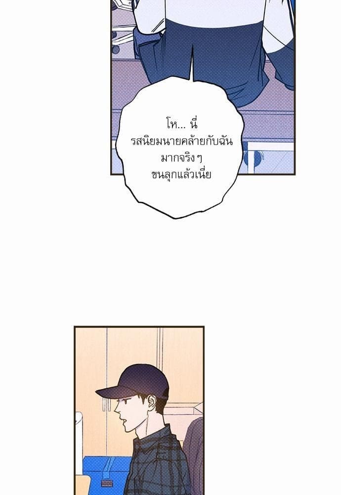 Semantic Error ตอนที่ 3435