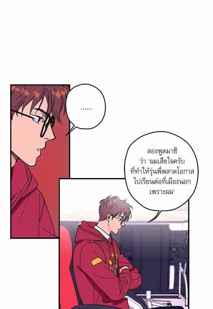 Semantic Error ตอนที่ 346