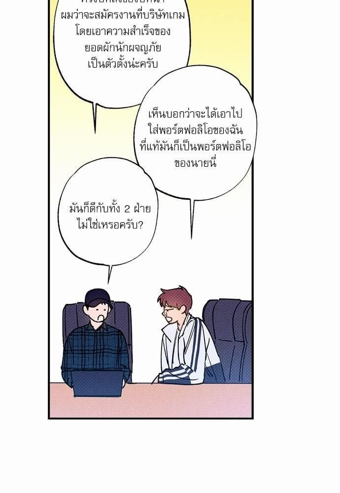 Semantic Error ตอนที่ 3460