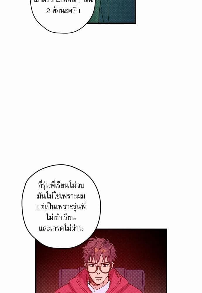 Semantic Error ตอนที่ 348