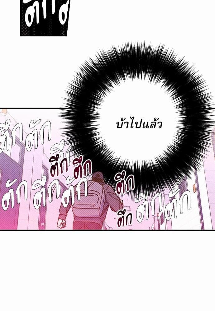 Semantic Error ตอนที่ 3544