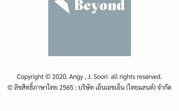 Semantic Error ตอนที่ 356