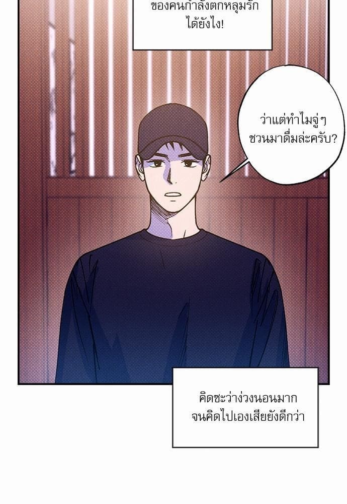 Semantic Error ตอนที่ 3560