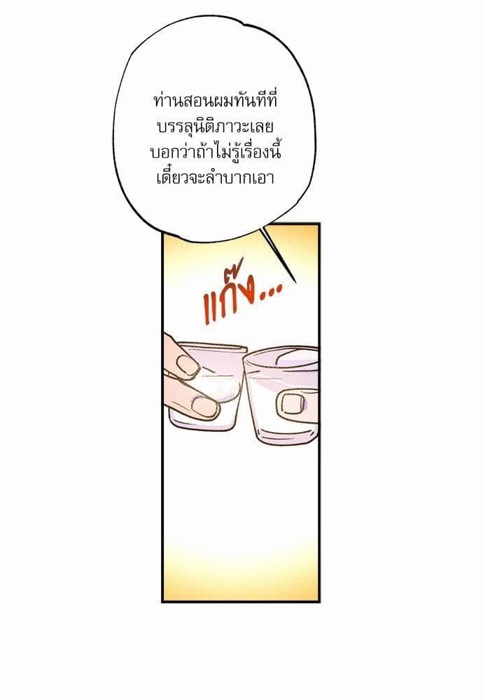 Semantic Error ตอนที่ 3569