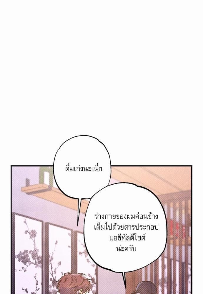 Semantic Error ตอนที่ 3571