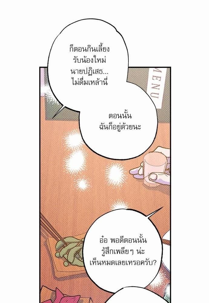 Semantic Error ตอนที่ 3573