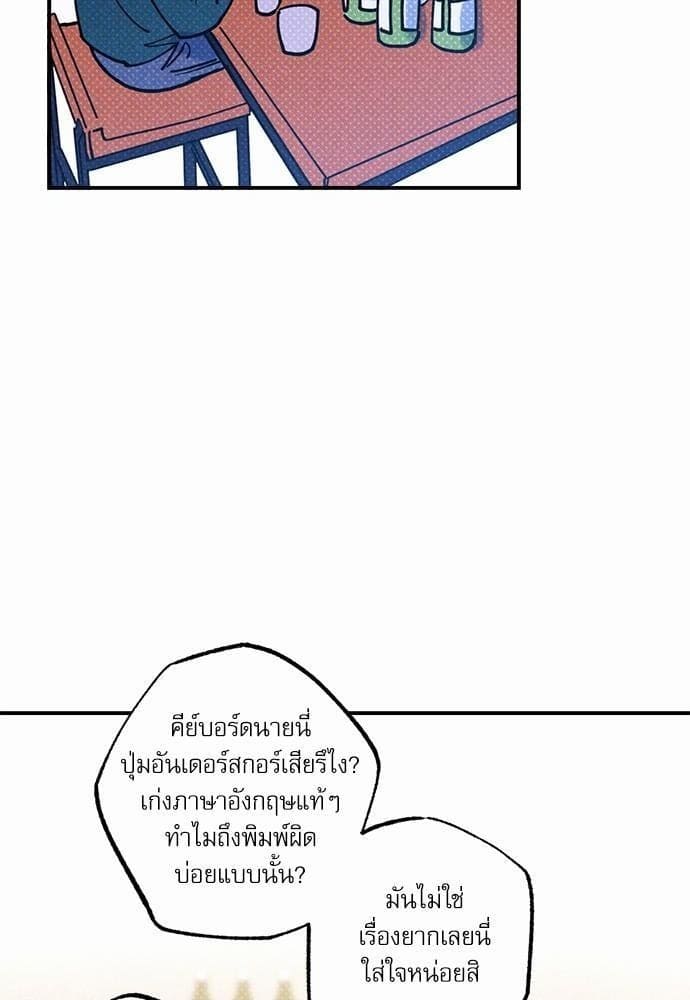 Semantic Error ตอนที่ 3618