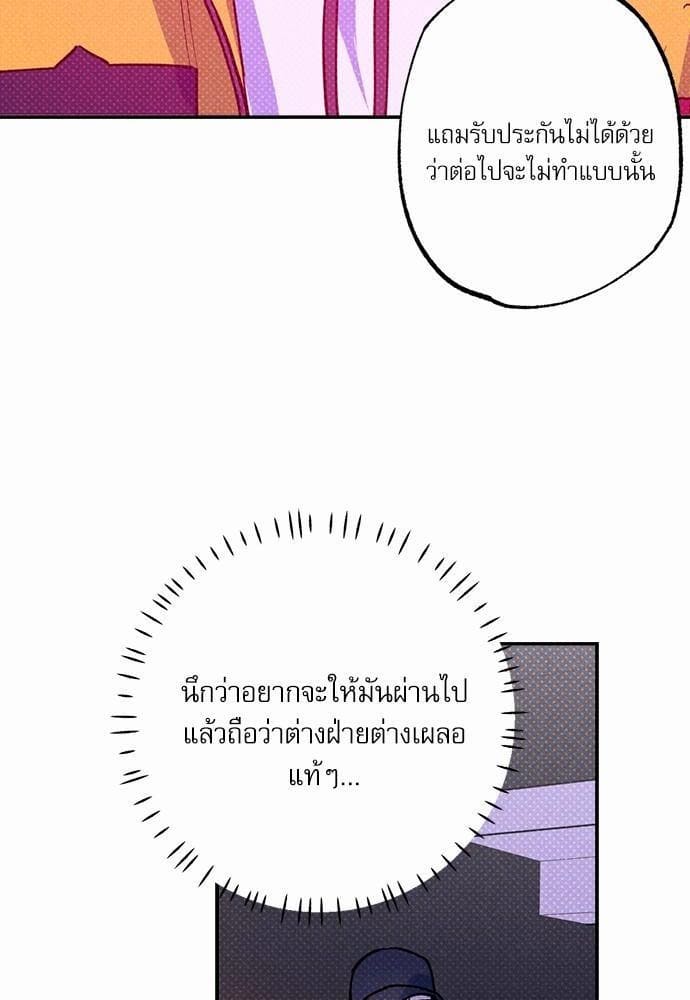 Semantic Error ตอนที่ 3732