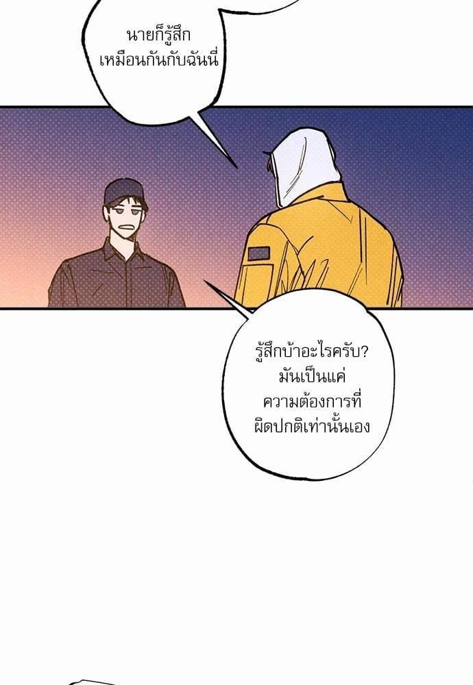 Semantic Error ตอนที่ 3734