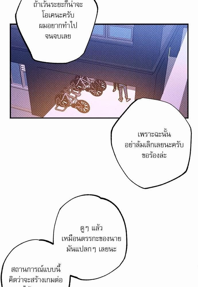 Semantic Error ตอนที่ 3751