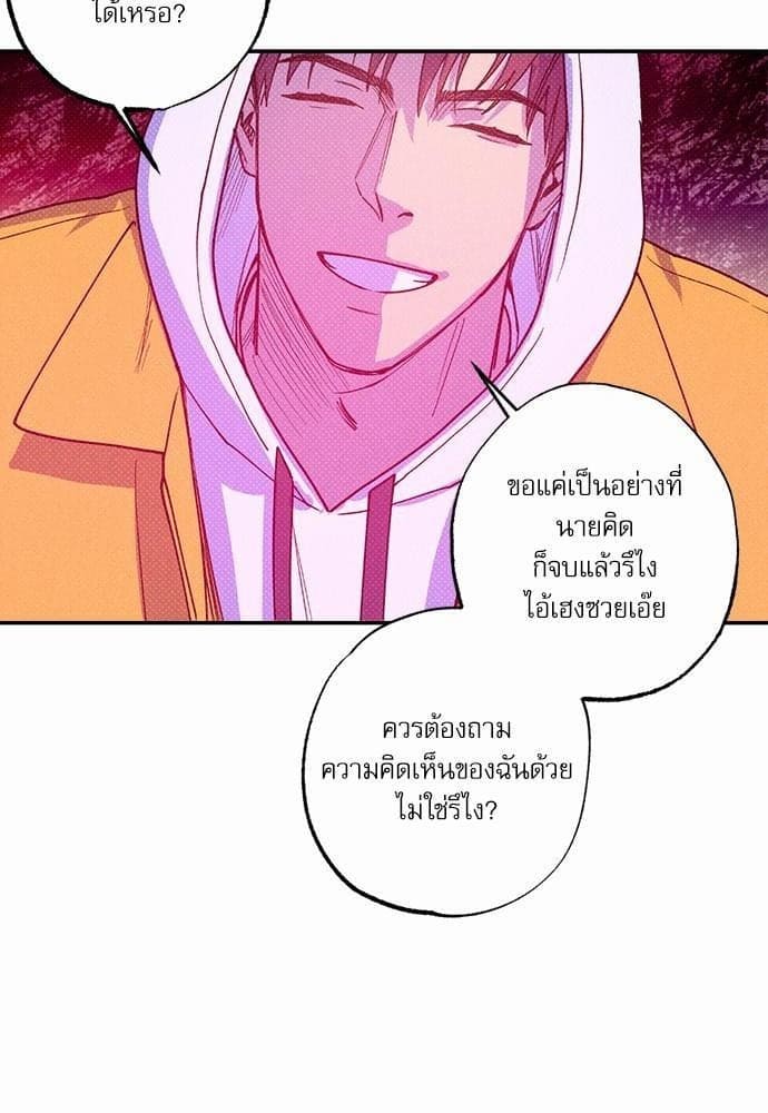 Semantic Error ตอนที่ 3752