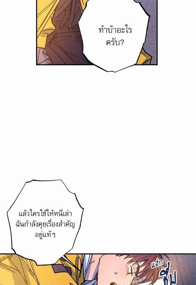 Semantic Error ตอนที่ 3782