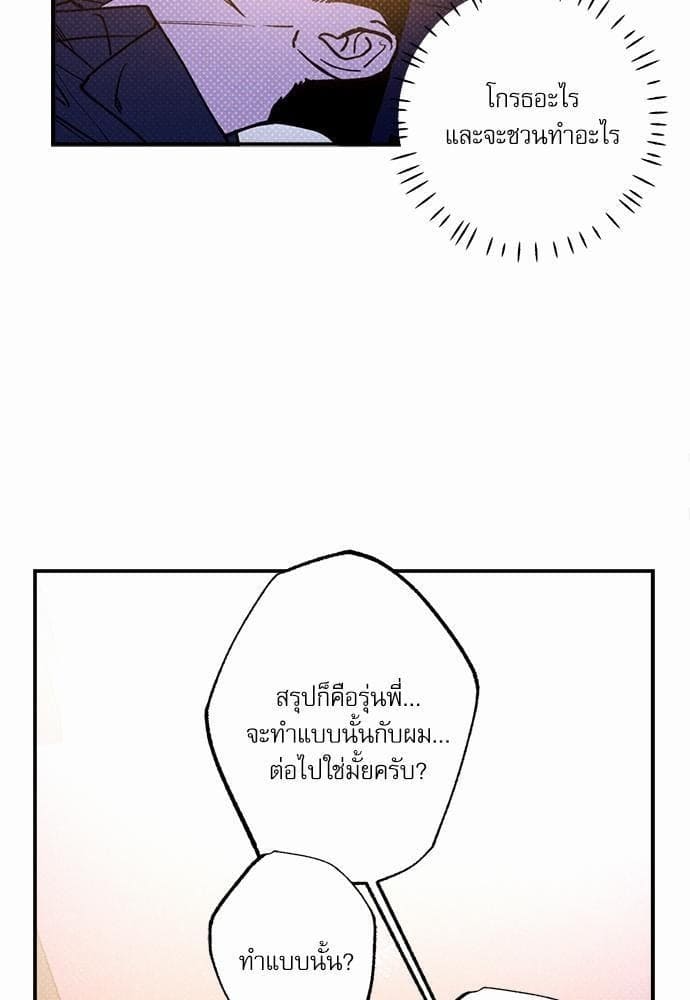 Semantic Error ตอนที่ 3807