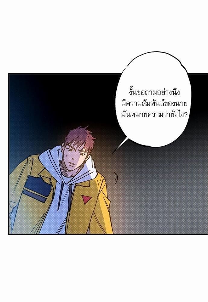 Semantic Error ตอนที่ 3810