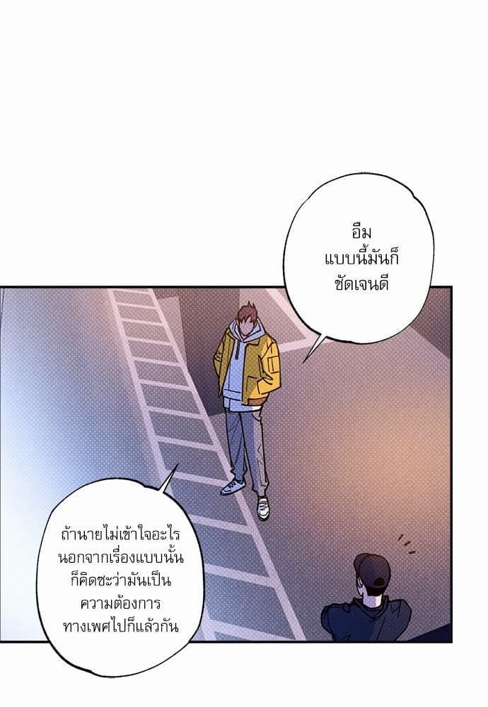 Semantic Error ตอนที่ 3822