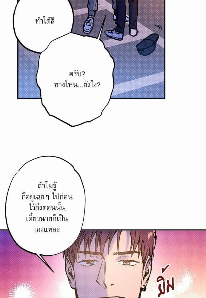 Semantic Error ตอนที่ 3831