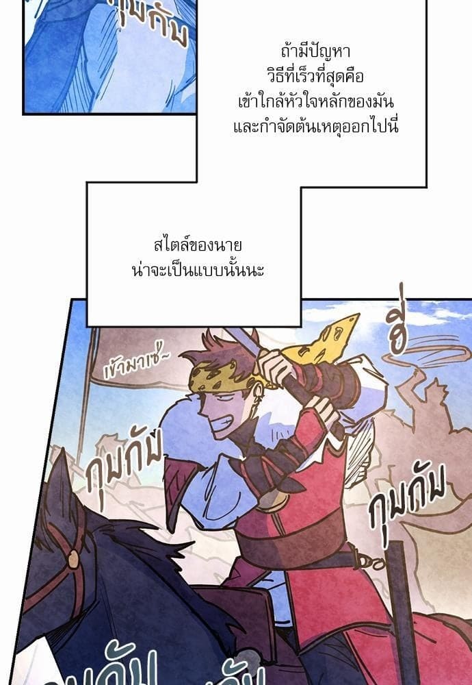 Semantic Error ตอนที่ 3844