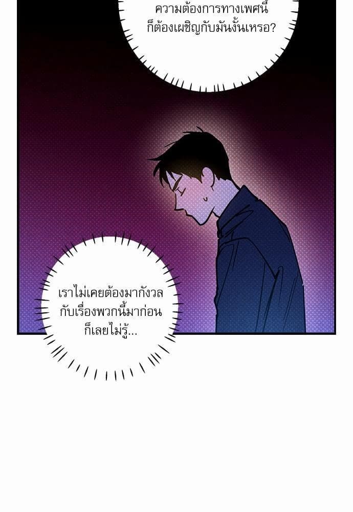 Semantic Error ตอนที่ 3856