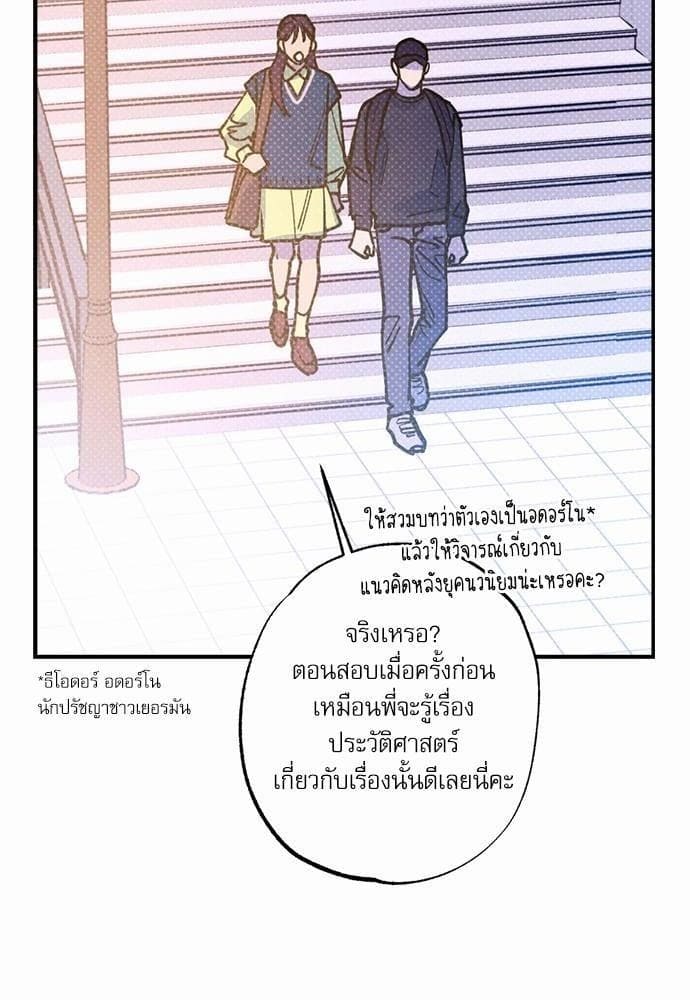 Semantic Error ตอนที่ 3870