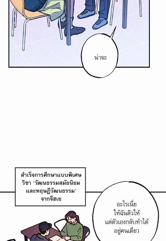 Semantic Error ตอนที่ 3872