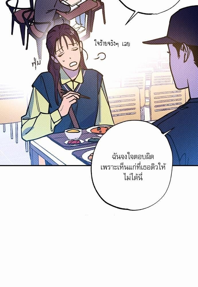 Semantic Error ตอนที่ 3873