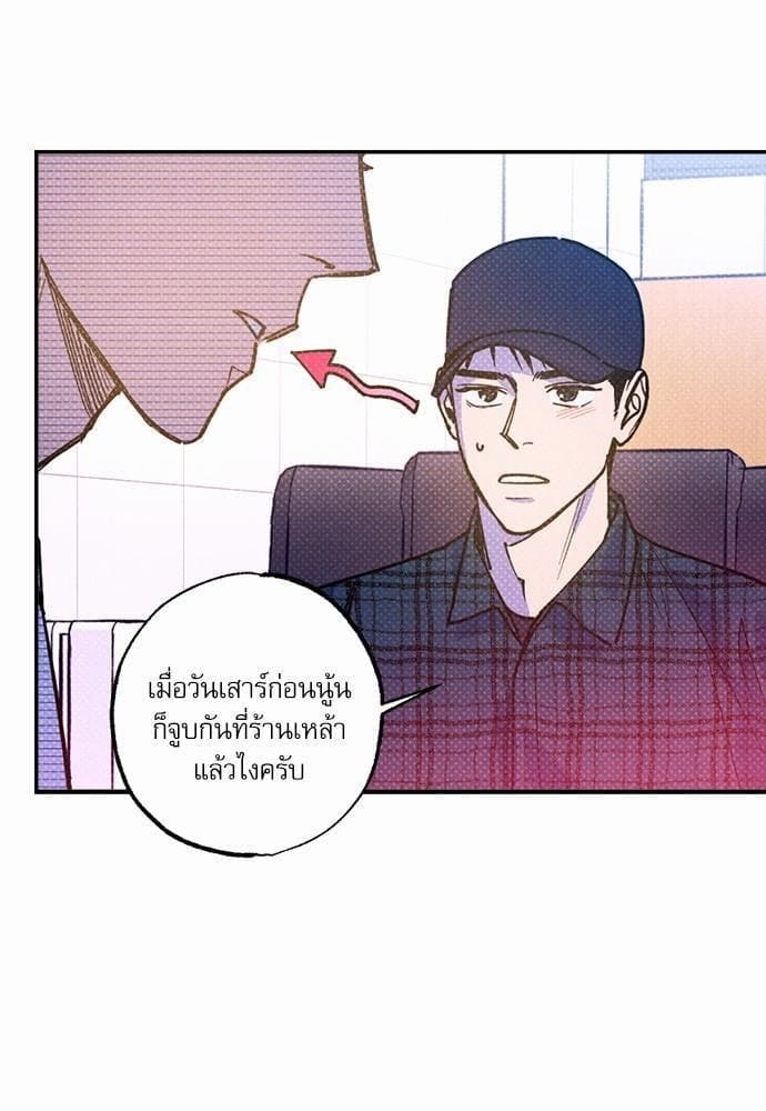 Semantic Error ตอนที่ 3970