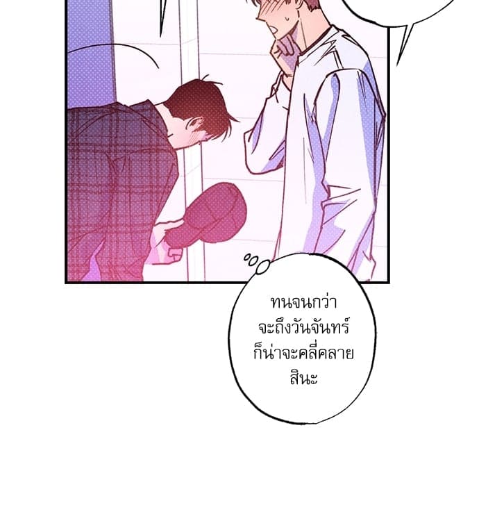 Semantic Error ตอนที่ 4018