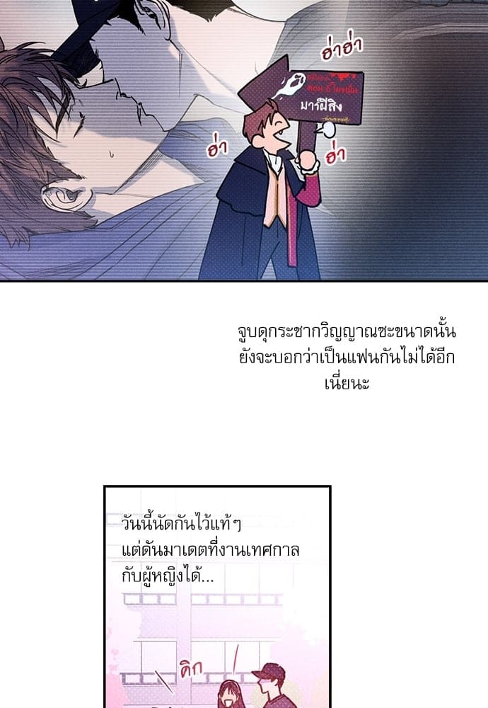 Semantic Error ตอนที่ 4032