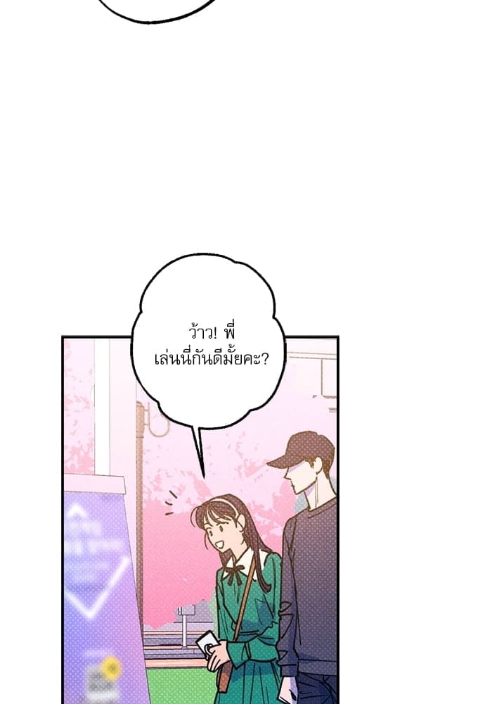 Semantic Error ตอนที่ 4038