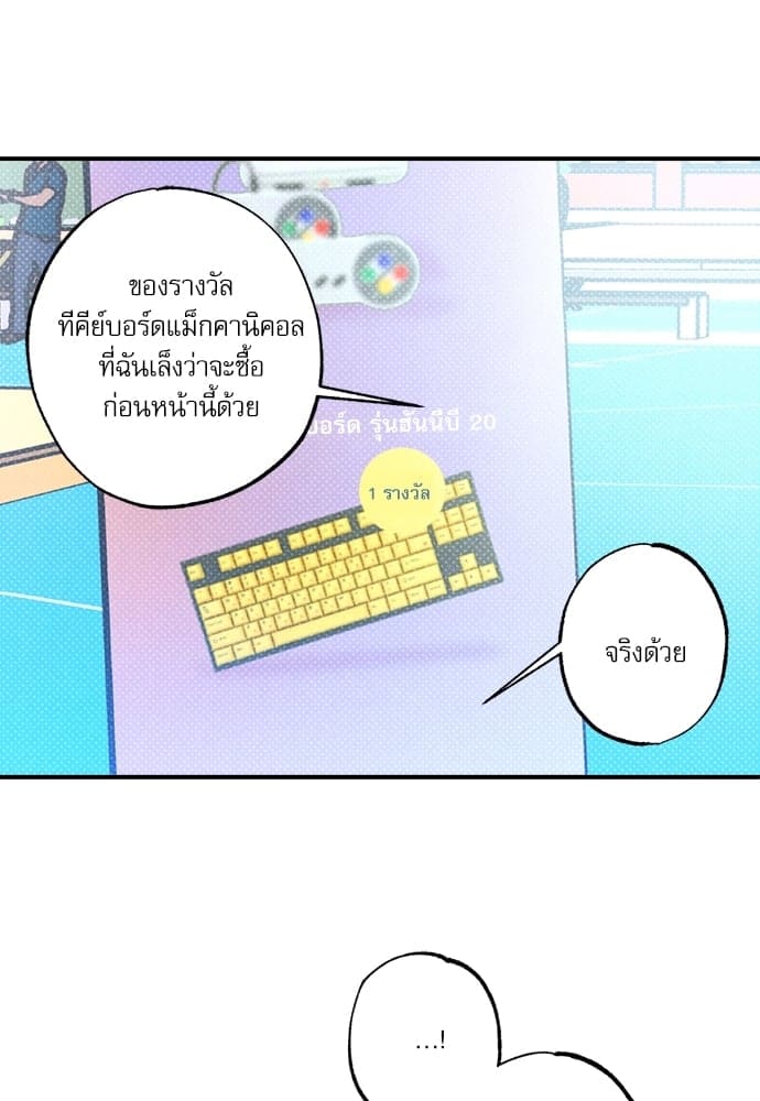 Semantic Error ตอนที่ 4040