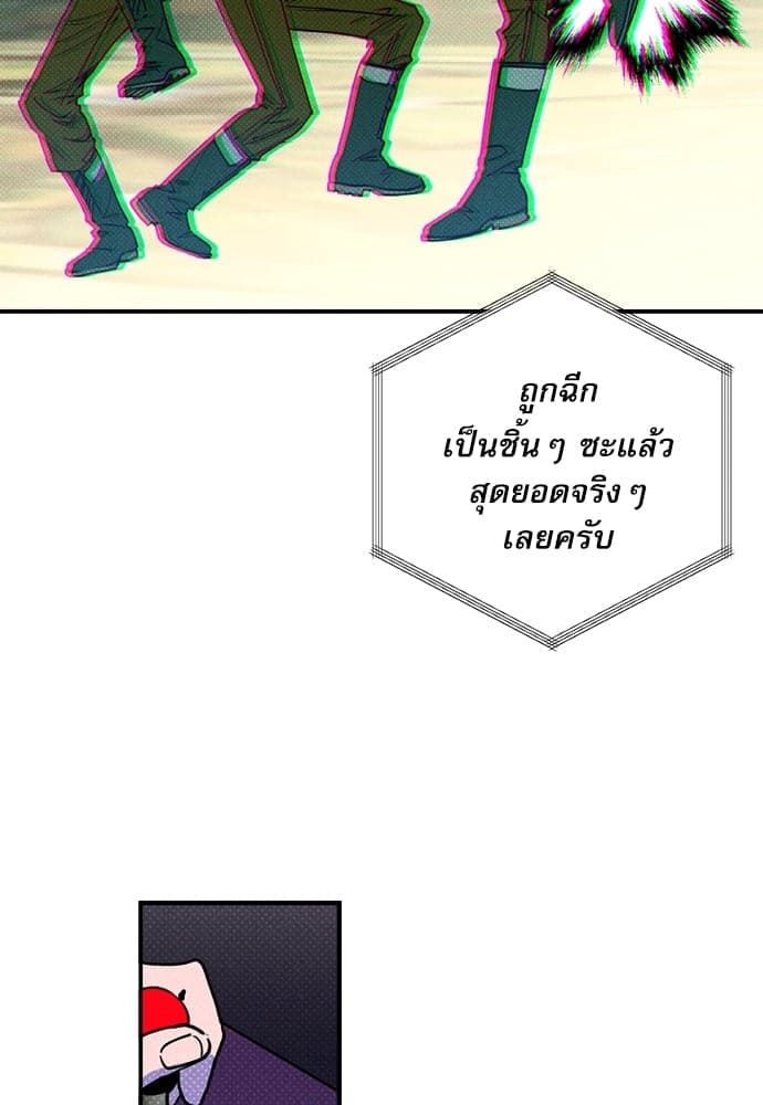 Semantic Error ตอนที่ 4077