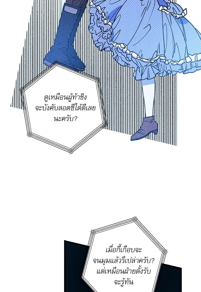 Semantic Error ตอนที่ 4108