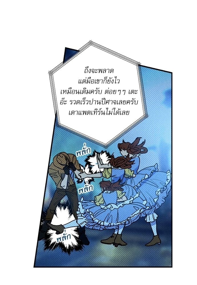 Semantic Error ตอนที่ 4112