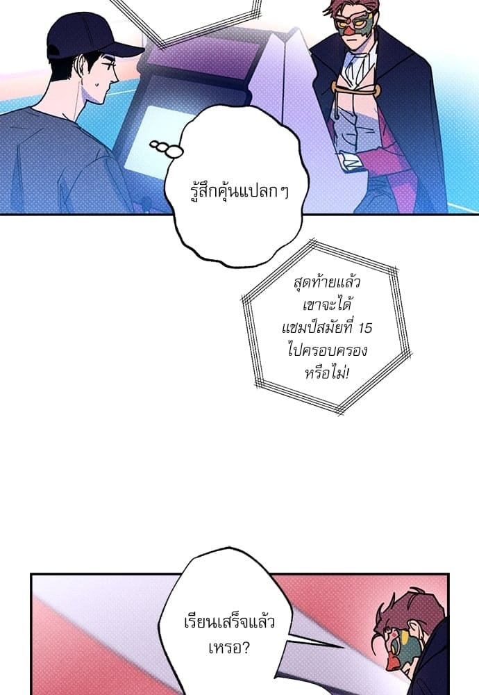 Semantic Error ตอนที่ 4121