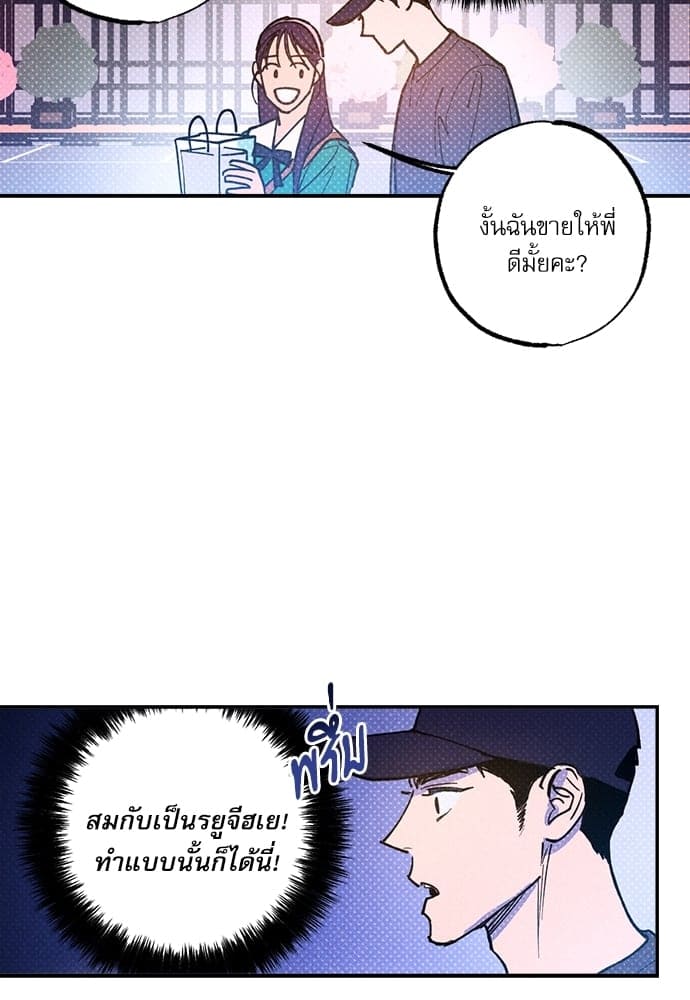 Semantic Error ตอนที่ 4135