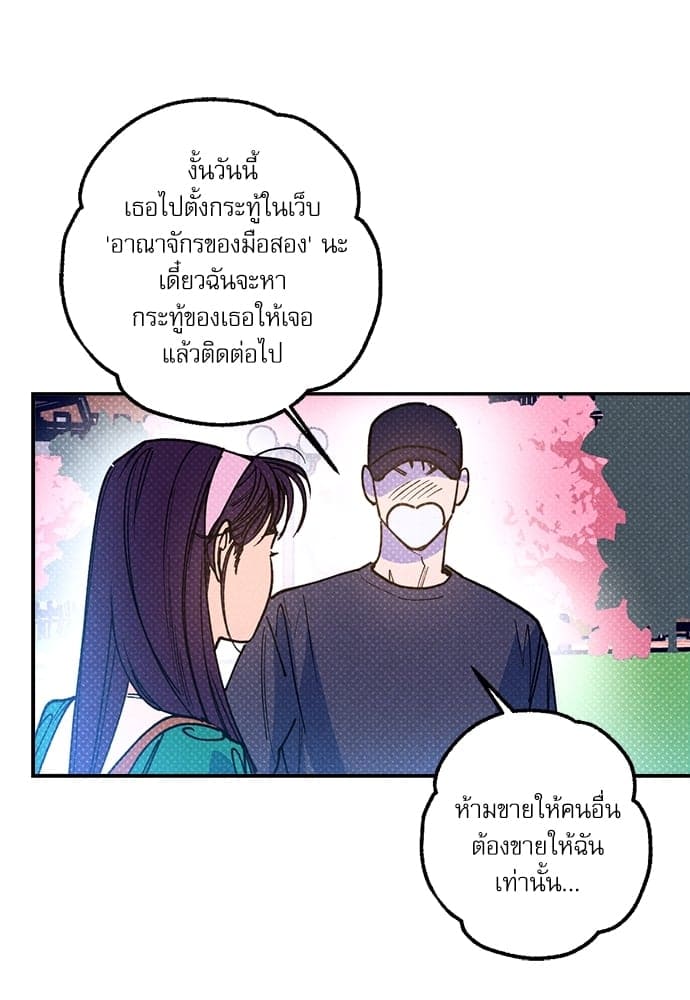 Semantic Error ตอนที่ 4136