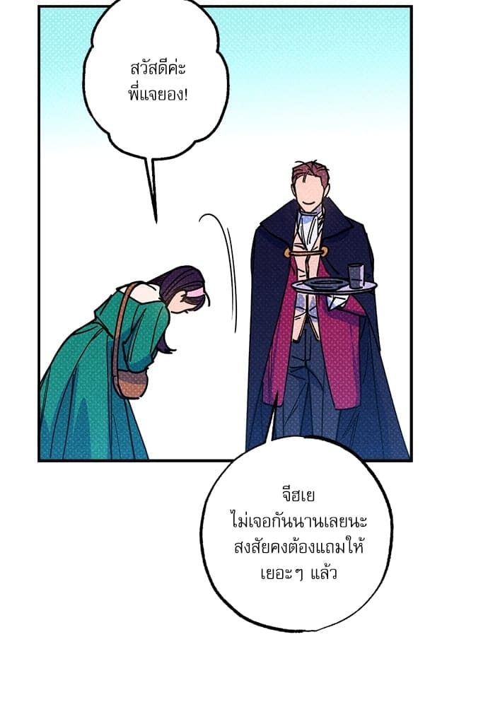 Semantic Error ตอนที่ 4173