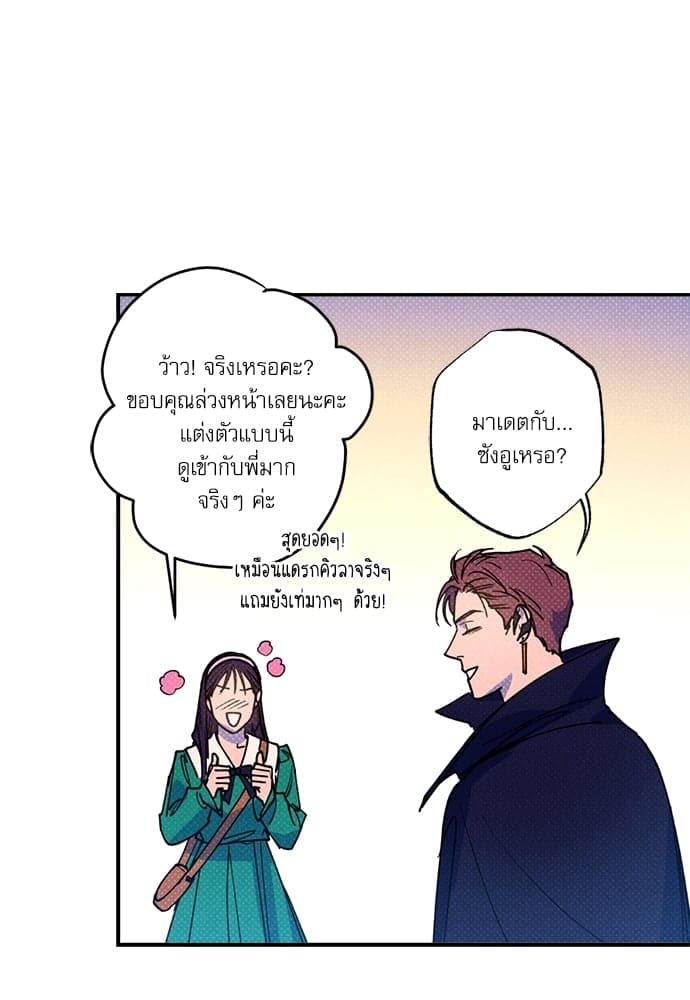 Semantic Error ตอนที่ 4174