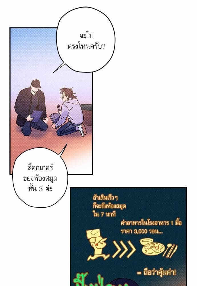 Semantic Error ตอนที่ 419