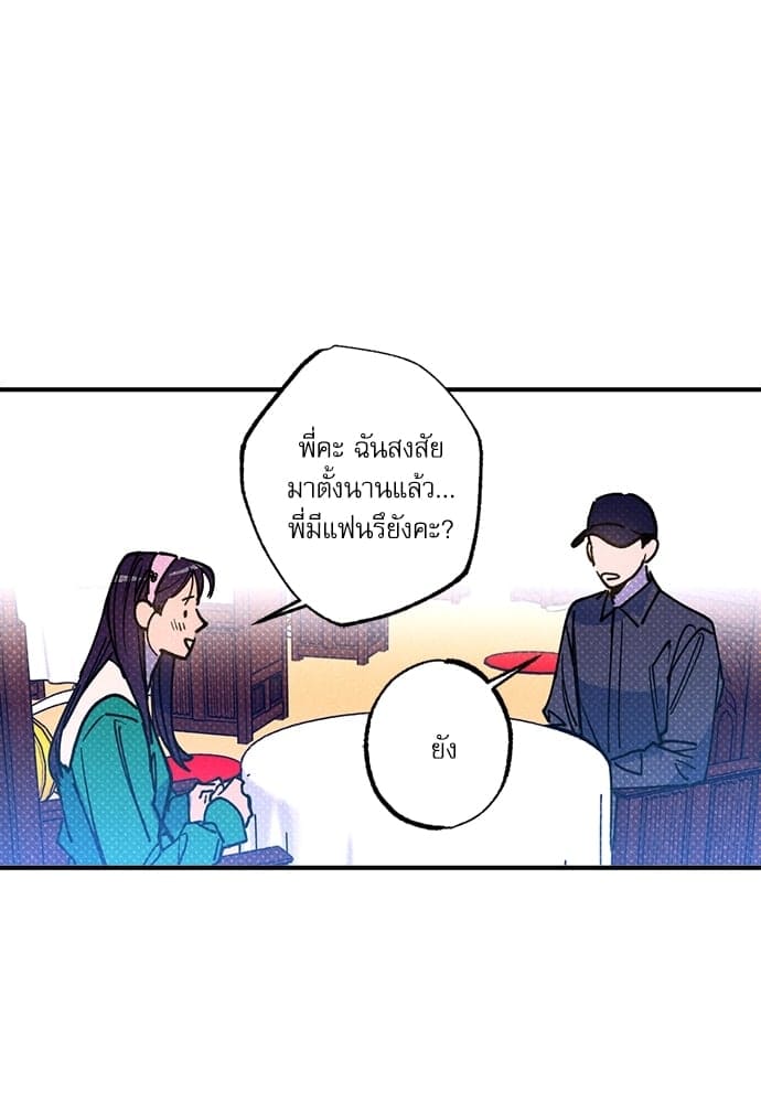 Semantic Error ตอนที่ 4215