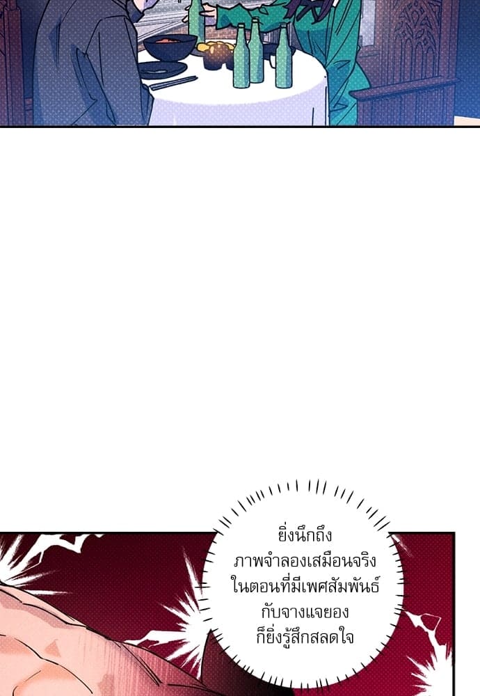 Semantic Error ตอนที่ 4226