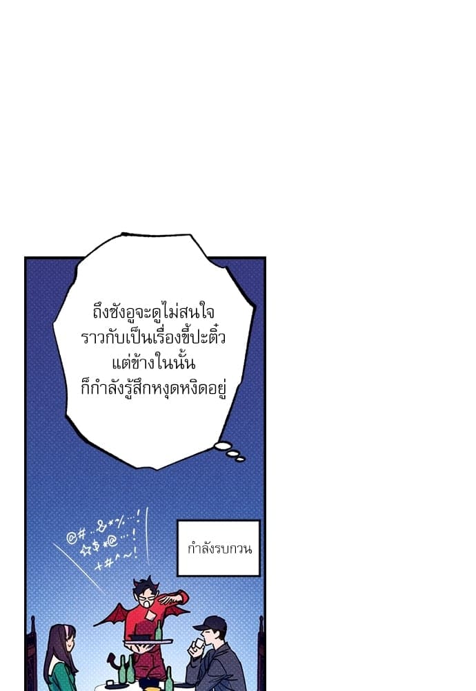 Semantic Error ตอนที่ 4233