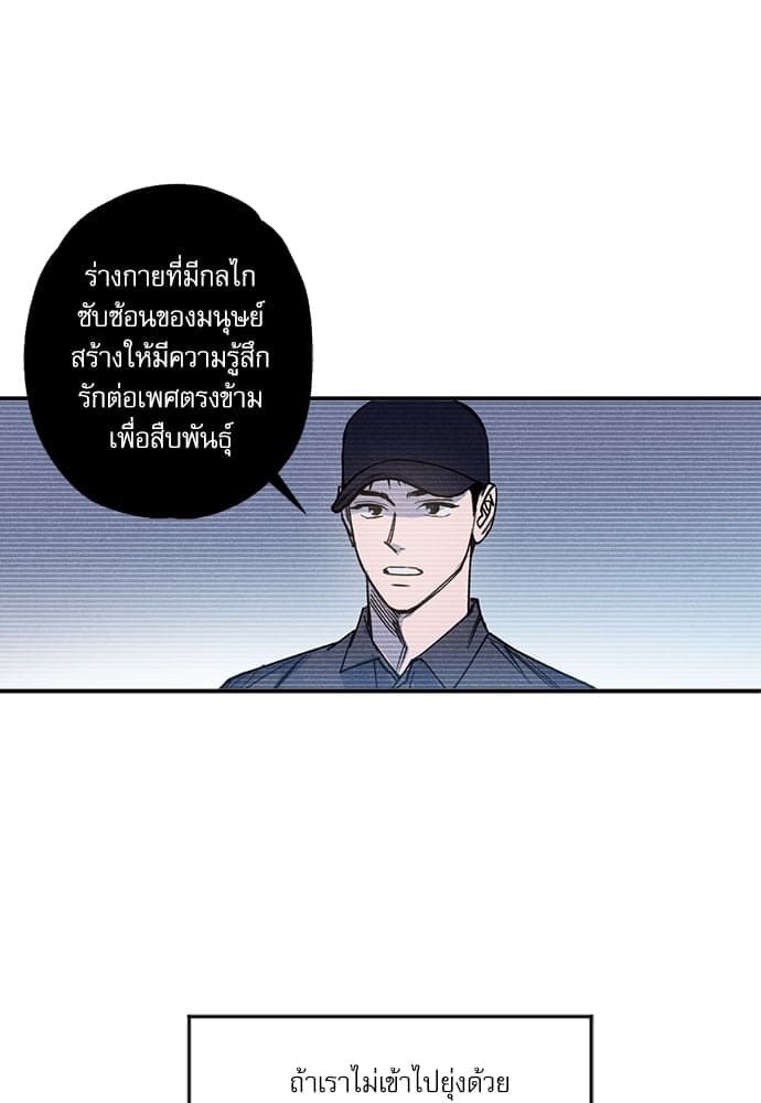 Semantic Error ตอนที่ 4236