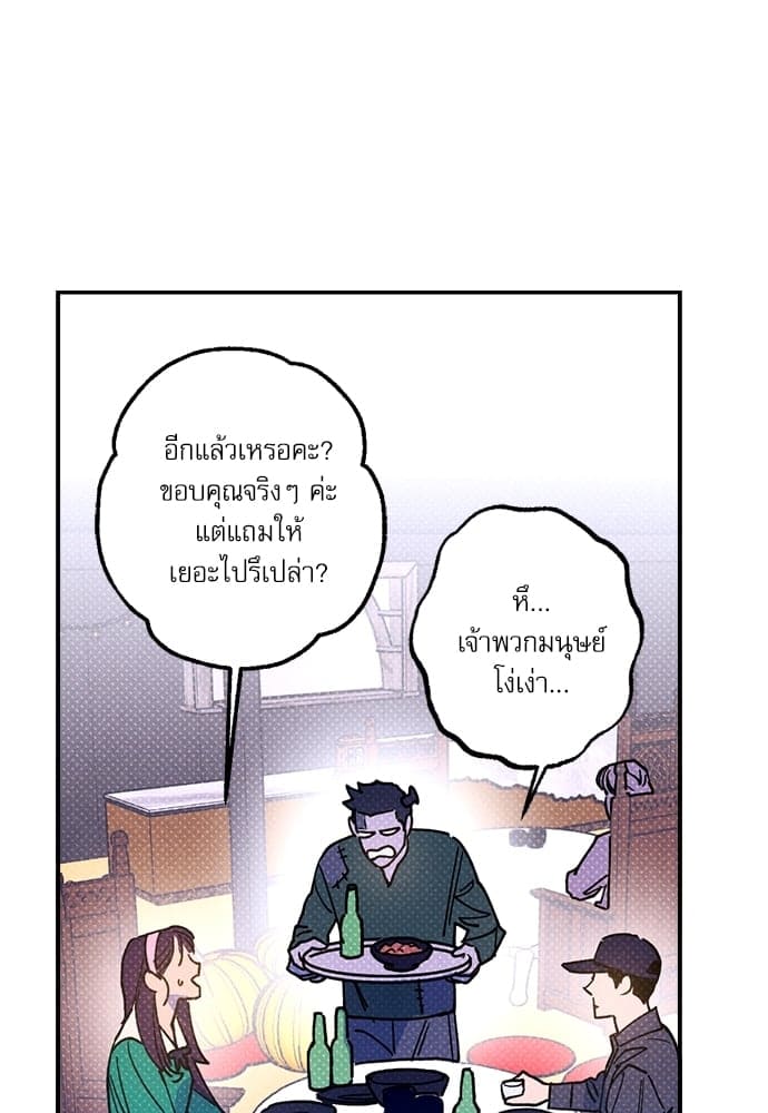 Semantic Error ตอนที่ 4242